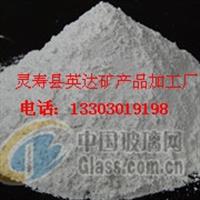 重晶石、重晶石粉、白云石供應(yīng)——河北石家莊靈壽縣英達礦產(chǎn)品加工廠產(chǎn)品簡介