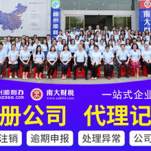 江門南大弘信稅務(wù)會計(jì)事務(wù)所 專業(yè)稅務(wù)服務(wù)的優(yōu)質(zhì)供應(yīng)者